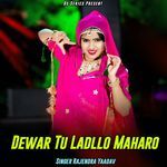 Dewar Tu Ladllo Maharo