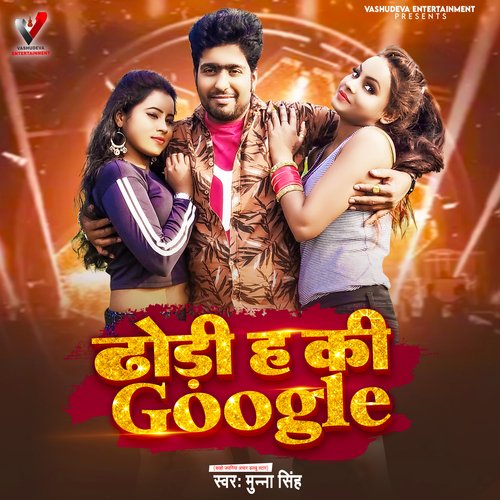 Dhodhi H Ki Google