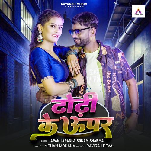Dhodhi Ke Uper