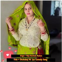 Dhokabaj Mr Jya Comedy Song-KD8Sfh5TB1A