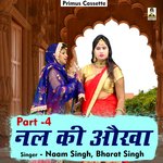Dhola Nal Ki Aukha Part - 4