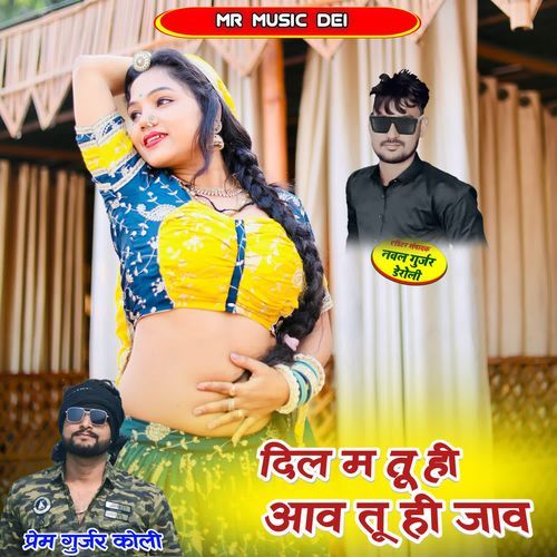 Dil M Tu Hi Aav Tu Hi Jav