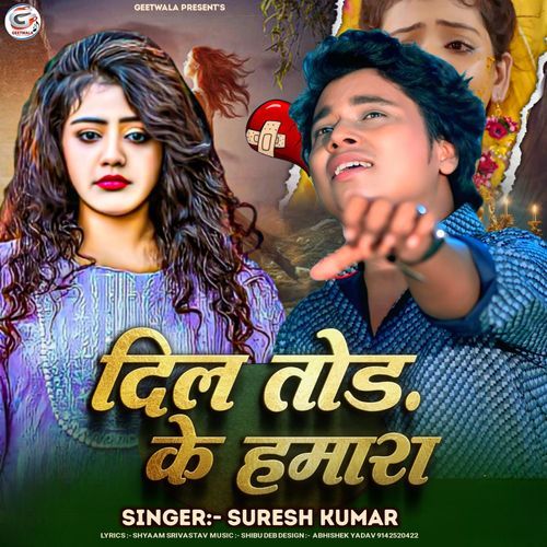 Dil Tod Ke Hamara