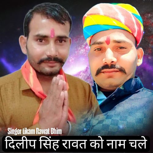 Dilip Singh Rawat Ko Naam Chale