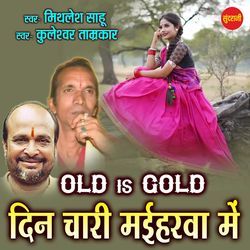 Din Chari Maiharva Me