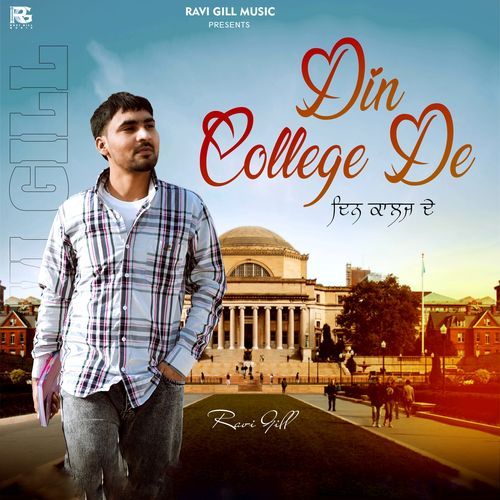 Din College De