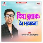 Diya Butawa Dew Bhadkata