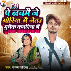 Dj Pe Nachmi Je Goriya Ge Jethu Muchak Kamriya Ge-RjsEeEZTT2E