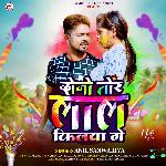 Dono Tor Lal Quilwa Ge