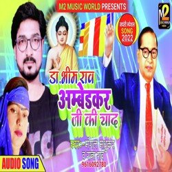 Dr. Bhim Rao Ambedkar Ji Ki Yaad (Bhojpuri)-HyQ6azxaemU