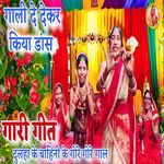 Dulha Ke Bahini Ke Gore Gore Gal