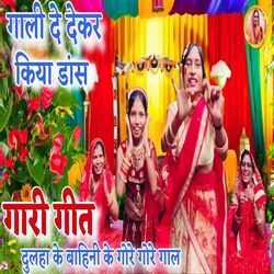 Dulha Ke Bahini Ke Gore Gore Gal