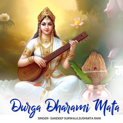 Durga Dharami Mata