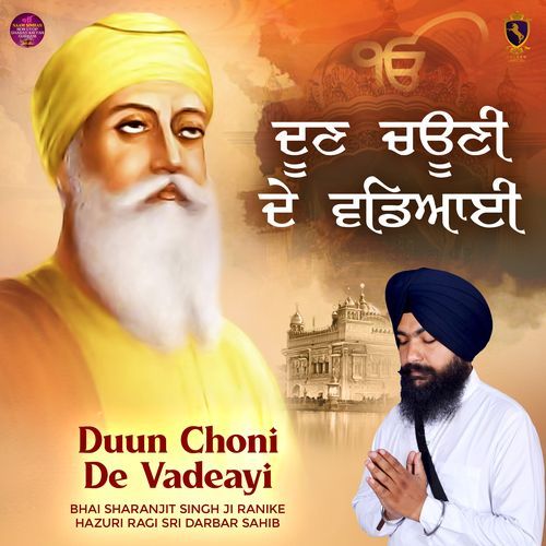 Duun Choni De Vadeayi