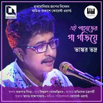 Ei Paaharer Gaa Goriye