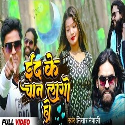 Eid ke Chan Lage Ho (Bhojpuri)