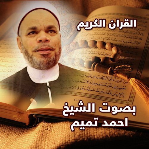 Ibrahim cover art