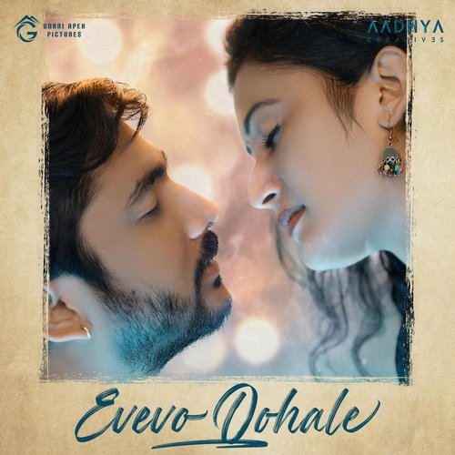 Evevo Oohale (feat. Lalbahadur Naidu & Chandana Lopinti)