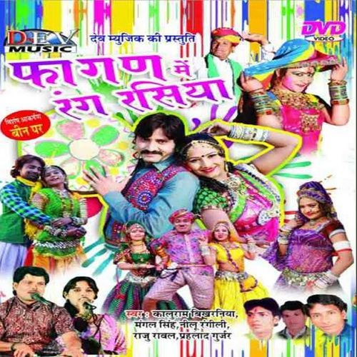 Chhori Nakhrali Re Nakhrali