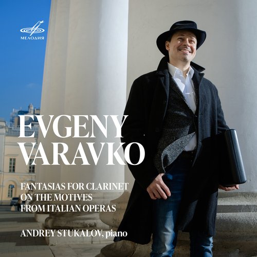Carmen Concert Fantasia, Op. 25 (Arr. Nicolas Baldeyrou) cover art
