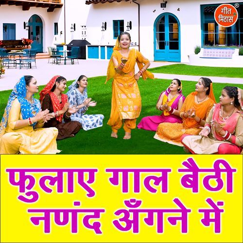 Fulaye Gaal Baithi Nanad Angne Mein