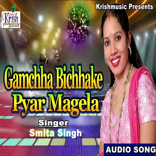Gamchha Bichhake Pyar Magela (Bhojpuri Song)