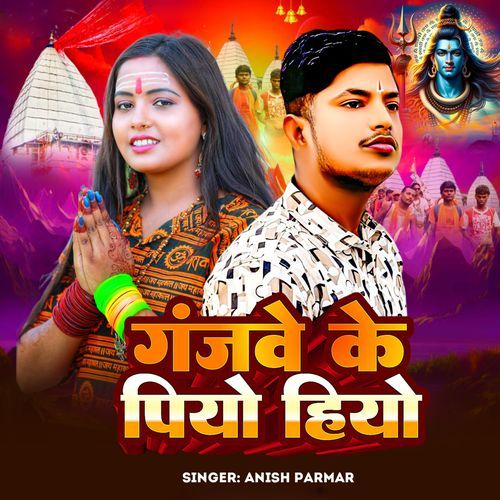 Ganjbe Ke Piyo Hiyo