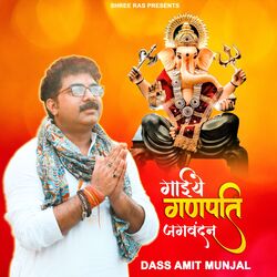 Ganpati Jagvandan-Igc8Wxx4XnU