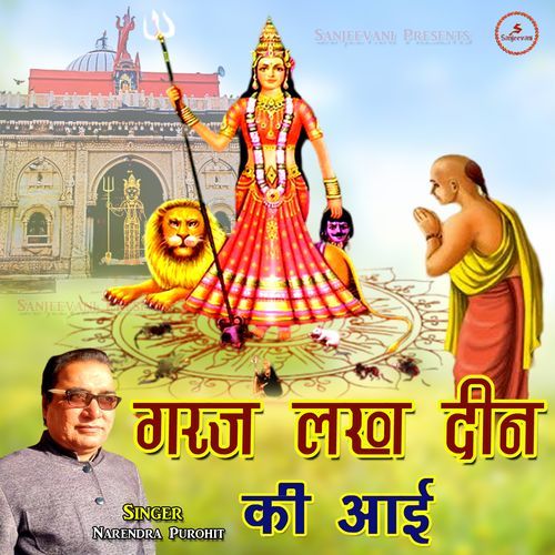 Garaj Lakh Deen Ki Aayi