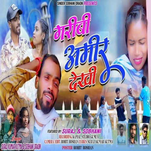 Garib Amir Dekhi