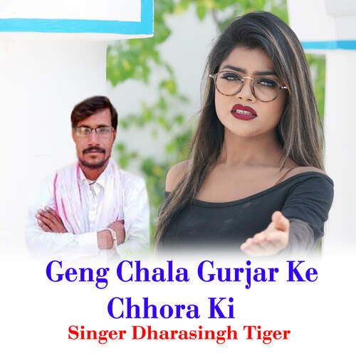 Geng Chala Gurjar Ke Chhora Ki