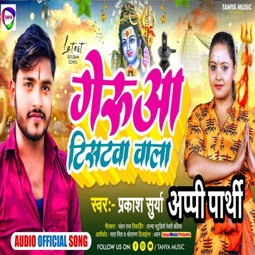 Geruwa Tisatawa wala (Prasant Surya)