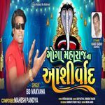 Goga Mahraj Na Asirwad