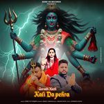 Gorakh Nath Kali Da Pehra