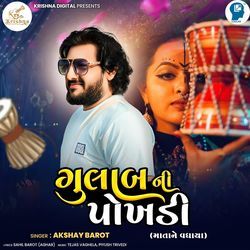 Gulab Ni Pokhdi (Mata Ne Vadhaya )