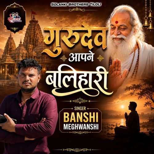 Gurudev Aapne Balihari