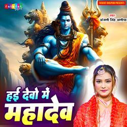 Hai Devo Me Mahadev-BVokVR8JfVw