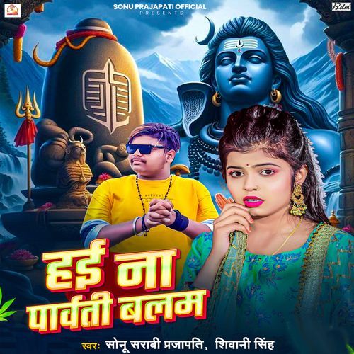 Hai Na Parvati Balam