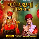 Halo Ne Dashama Nu Vrat Leva