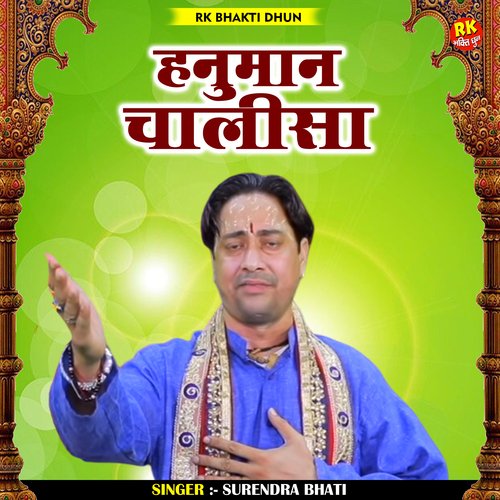 Hanuman chalisa (Hindi)