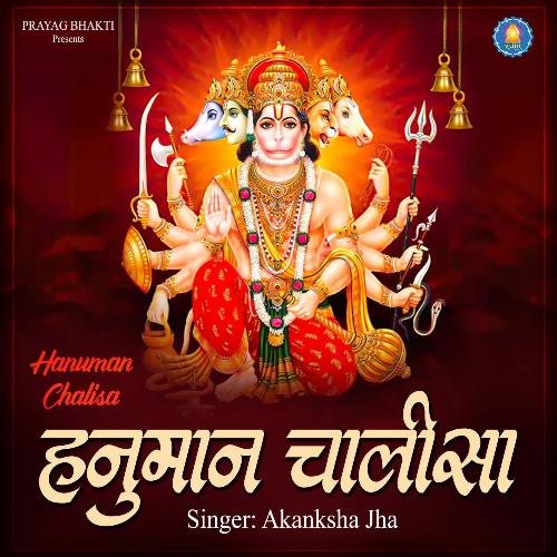 Hanuman Chalisa