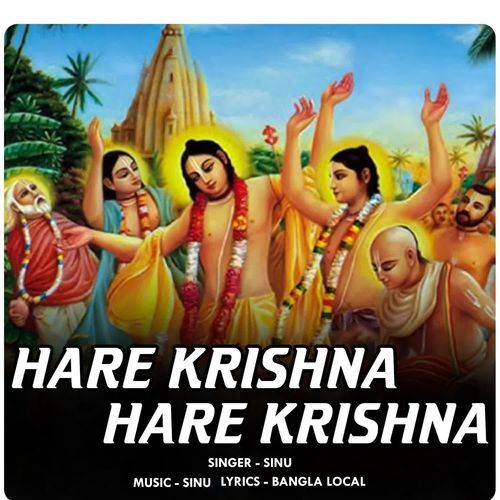 Hare Krishna Hare Krishna