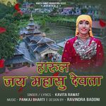 Harul Jai Mahasu Devta