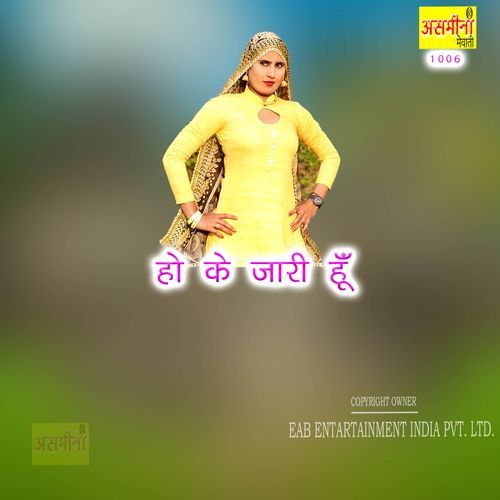 Ho Ke Jari Hu