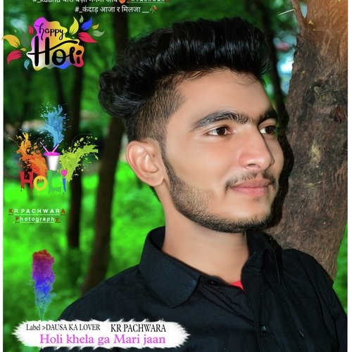 Holi khela ga Mari jaan