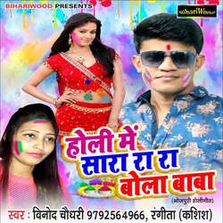 Bhabhi Teri Chunri Hai Lal Lal Re-HRAiVTpGc1I