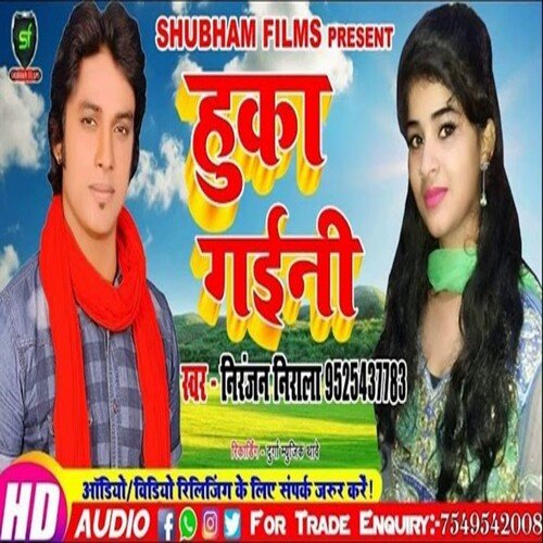 Huka Gaini
