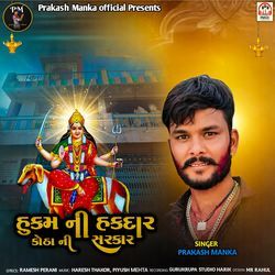 Hukam Ni Hakdar Kotha Ni Sarkar