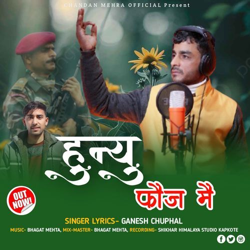 Huniu Fauj Mai