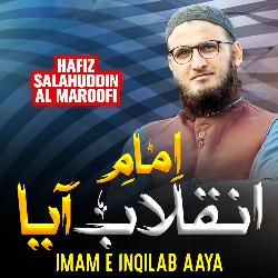 Imam e Inqilab Aaya-XQ0tY0VHbVw